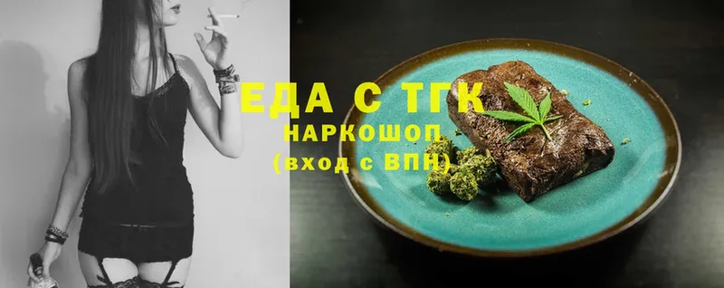 купить закладку  Заволжье  Печенье с ТГК марихуана 