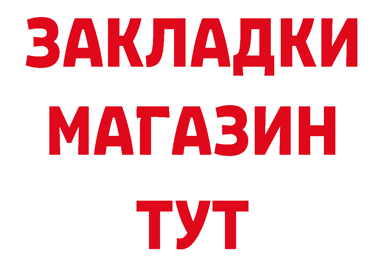 Метамфетамин пудра вход это МЕГА Заволжье